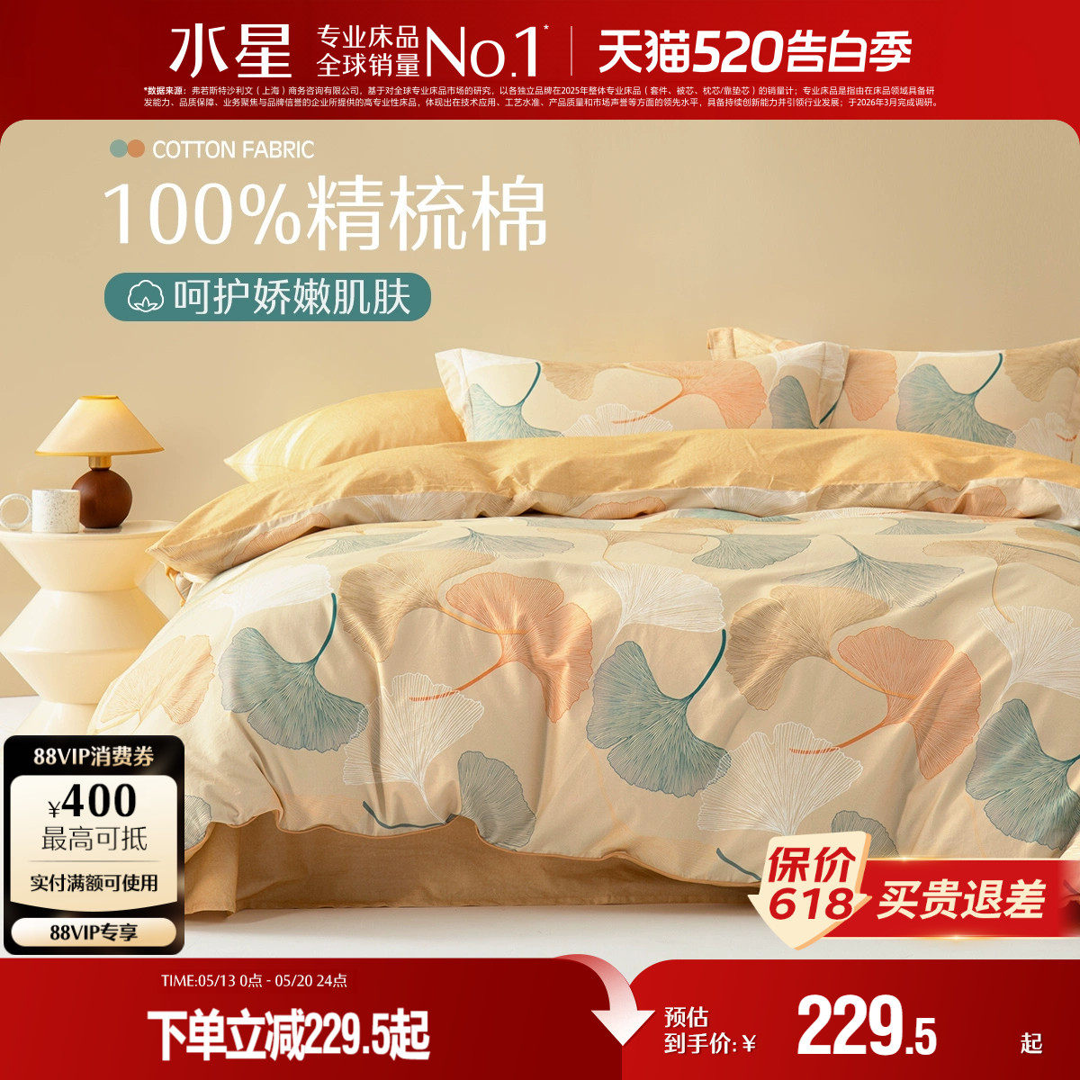 水星家纺全棉四件套100纯棉套件春夏简约被套床单被罩床上用品