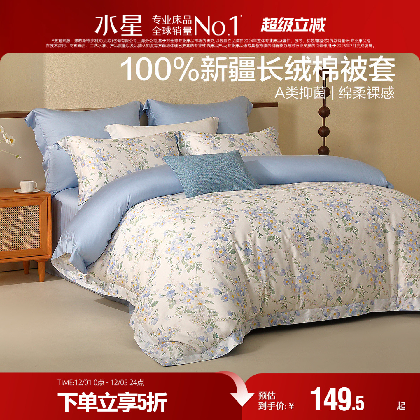 水星家纺A类60S长绒棉抑菌被套单件高端贡缎被子罩印花床品25新品