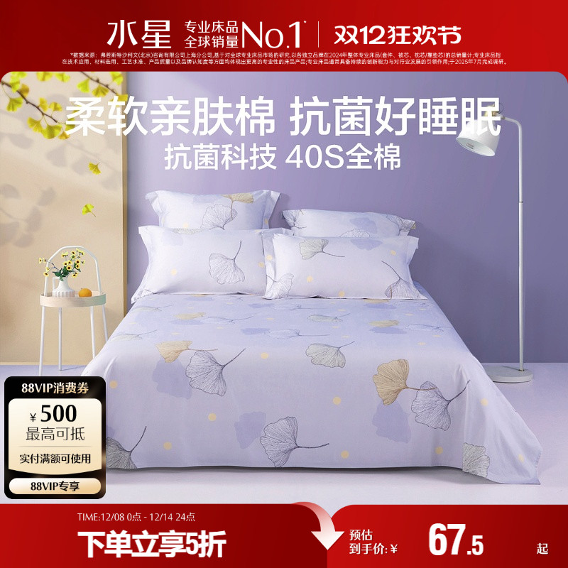 水星家纺纯棉床单单件单人学生宿舍100%全棉加厚双人床被单男床品