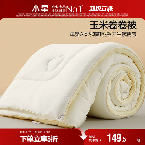 水星家纺母婴A类抑菌春秋被