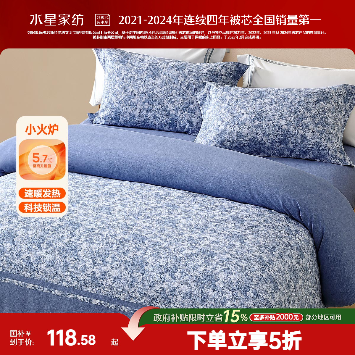 水星家纺全棉磨毛被套单件加厚冬季印花家用被套纯棉被罩学生宿舍