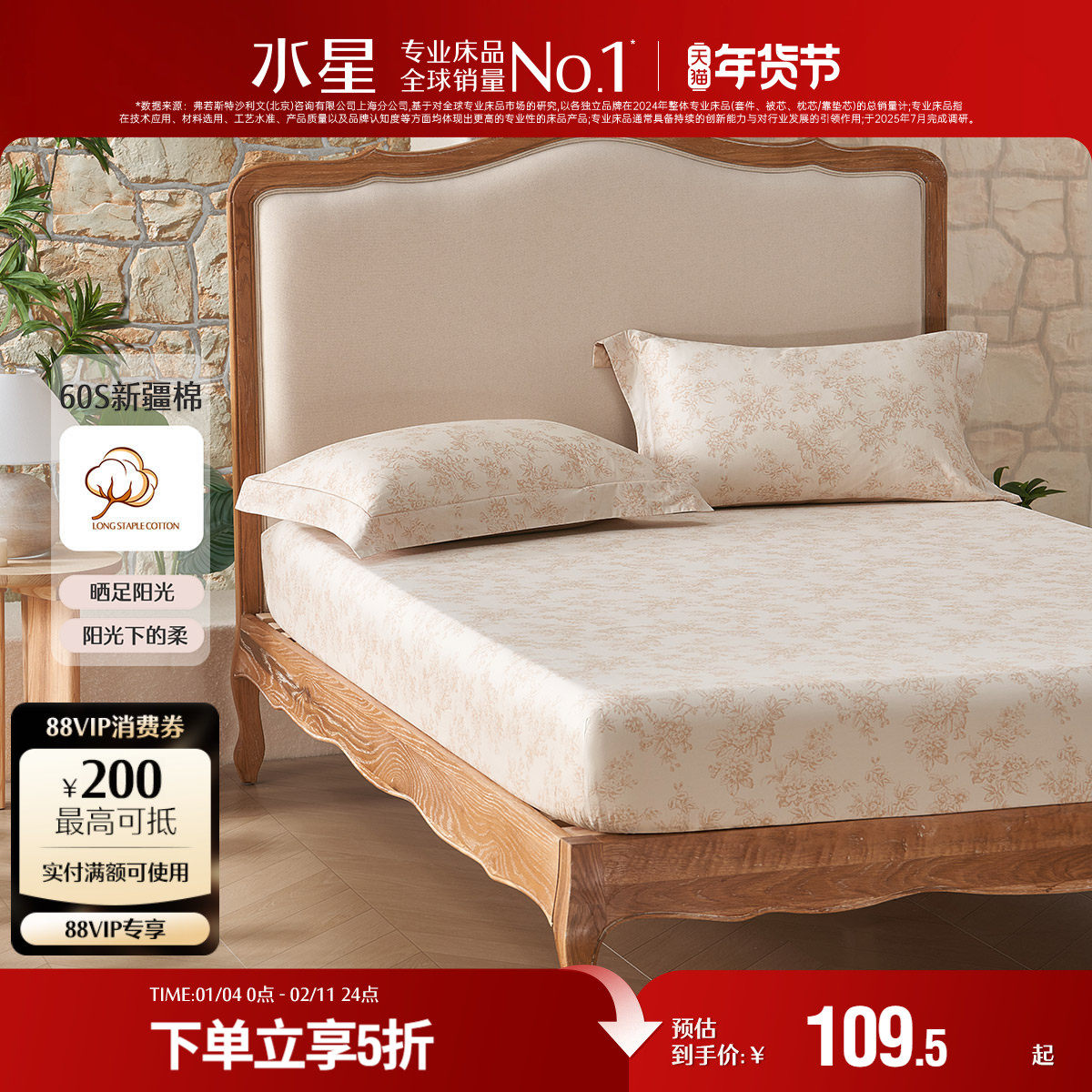 水星家纺60S长绒棉床笠全棉床罩新疆棉床垫保护套24新品床上用品,床上用品,隔脏床品,淘宝优惠券,粉丝福利购,淘宝优惠卷