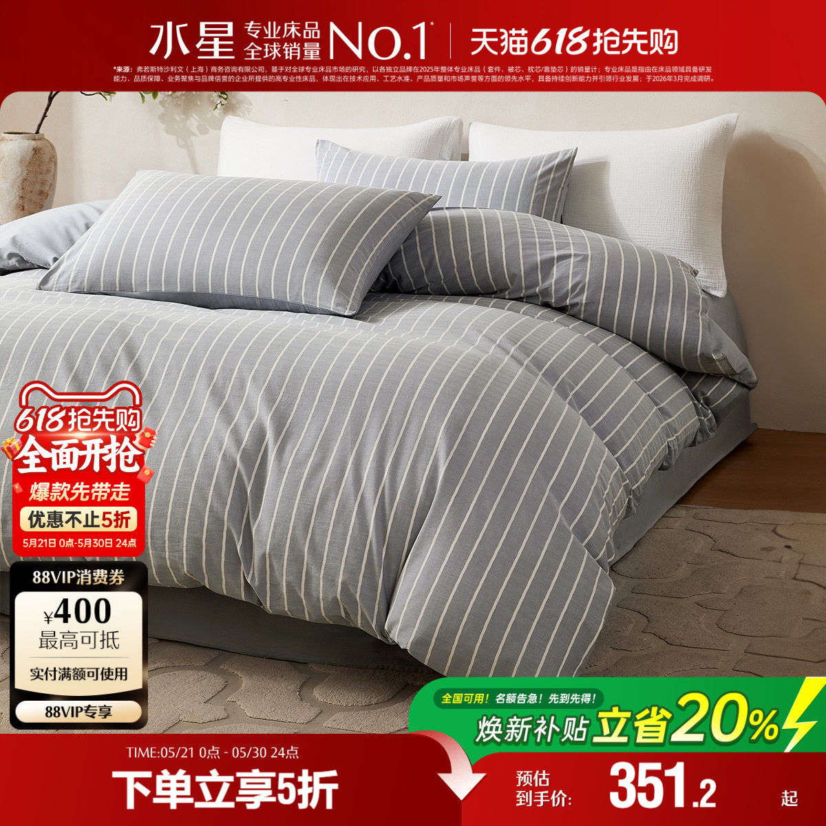 水星家纺床品60S水洗棉四件套全棉裸睡A类套件简约被套床单25新