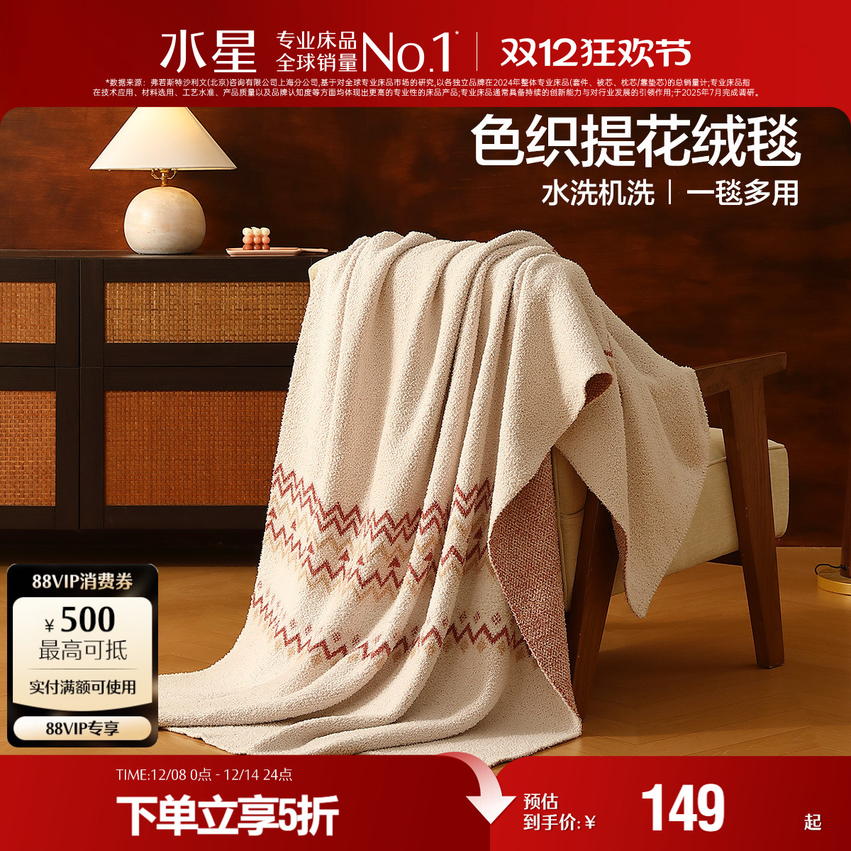 水星家纺毛毯提花半边绒沙发毯子可水洗空调毯保暖盖毯午睡毯床品