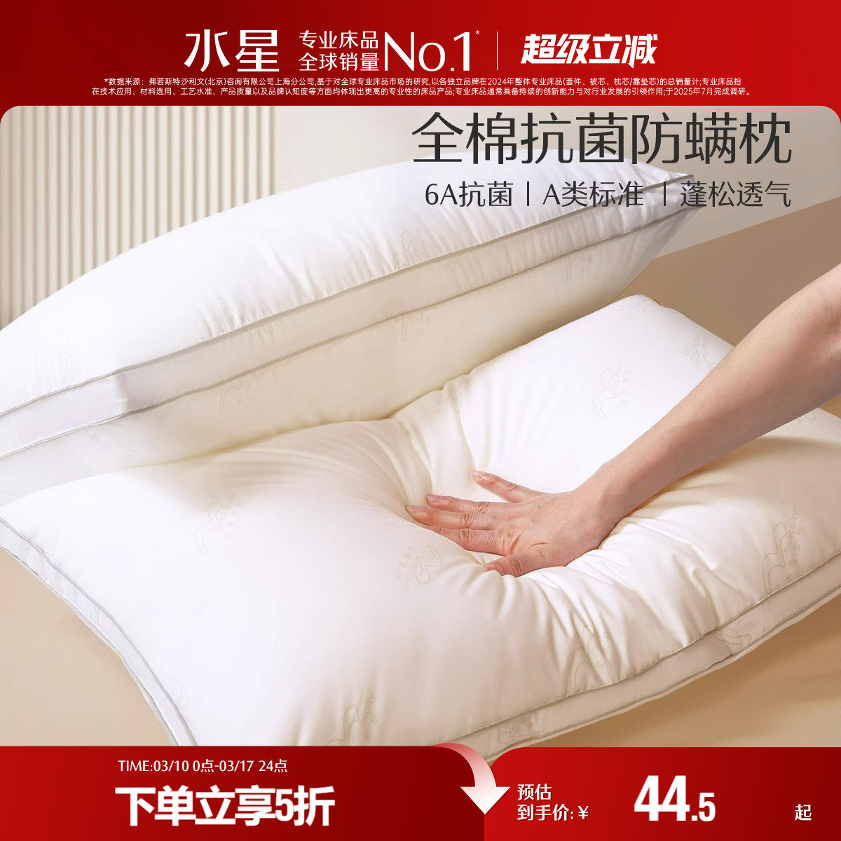 水星家纺枕头枕芯儿童枕头芯低枕薄枕家用全棉单人呵护颈椎枕