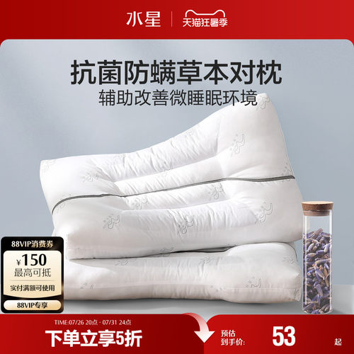 水星家纺决明子枕头抗菌荞麦