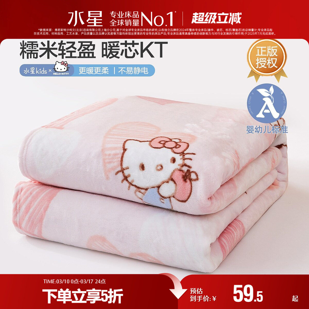 水星家纺加厚云毯保暖毛毯学生宿舍午休毯办公室空调毯秋冬新品