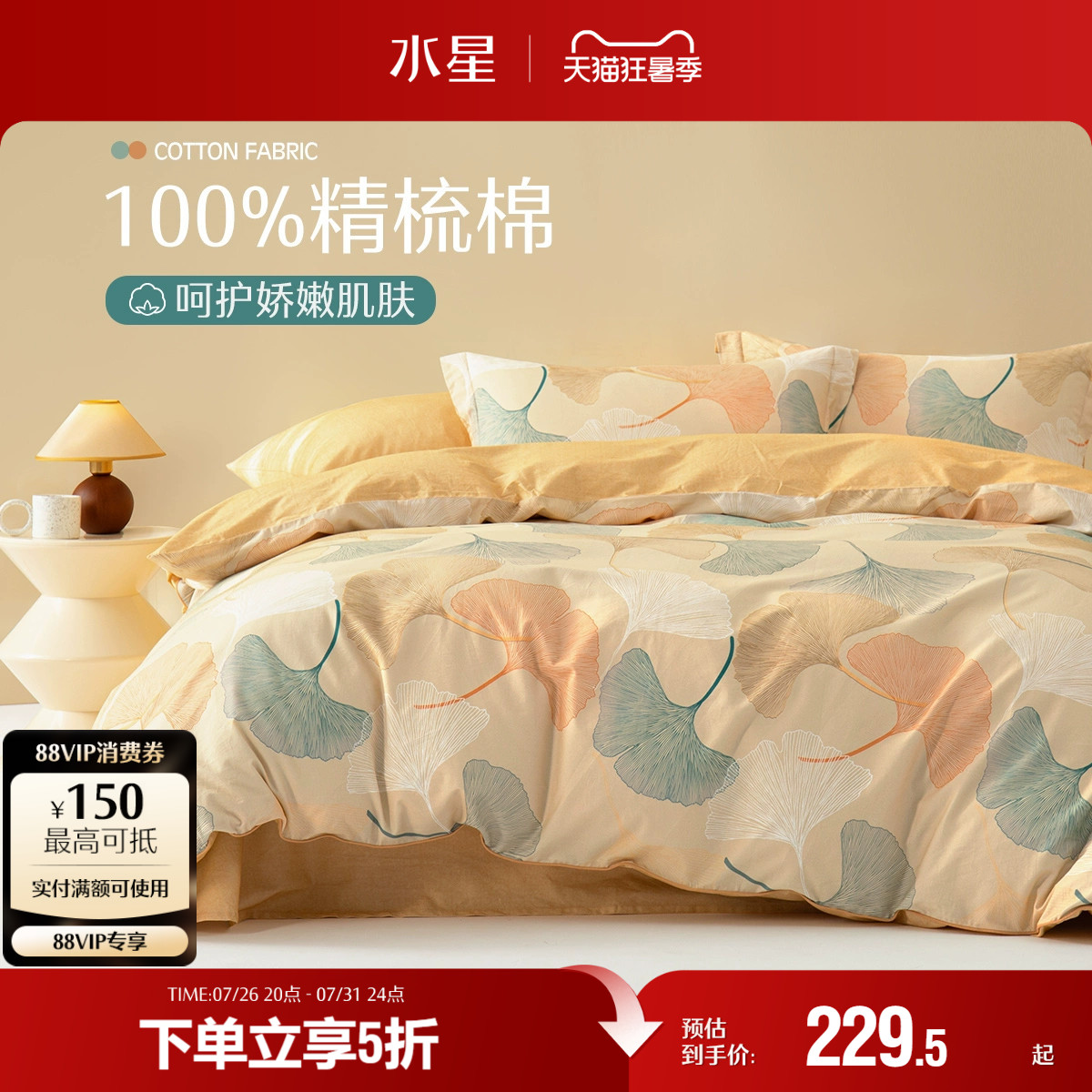 水星家纺全棉四件套100纯棉套件春夏简约被套床单被罩床上用品