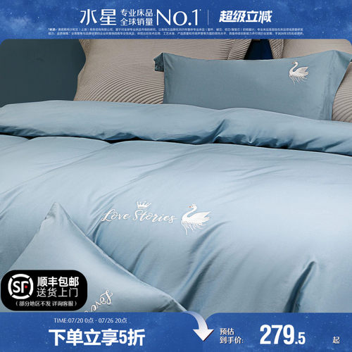 60支四件套长绒棉轻奢水星