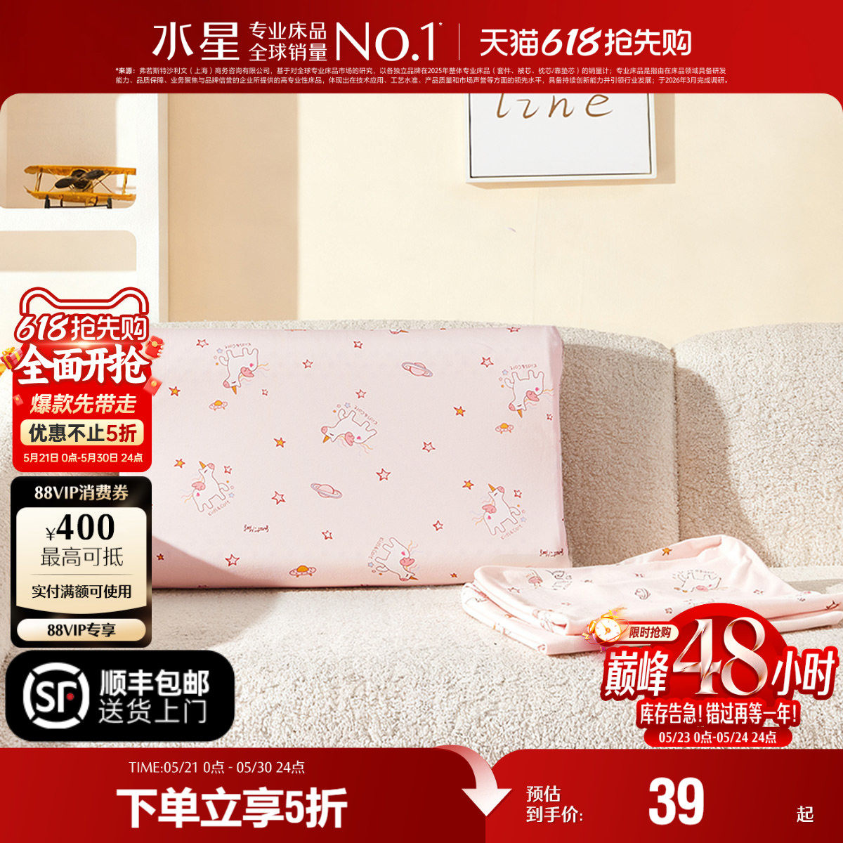 水星家纺儿童床品母婴A类抑菌枕套单件乳胶枕卡通枕头套2025新品