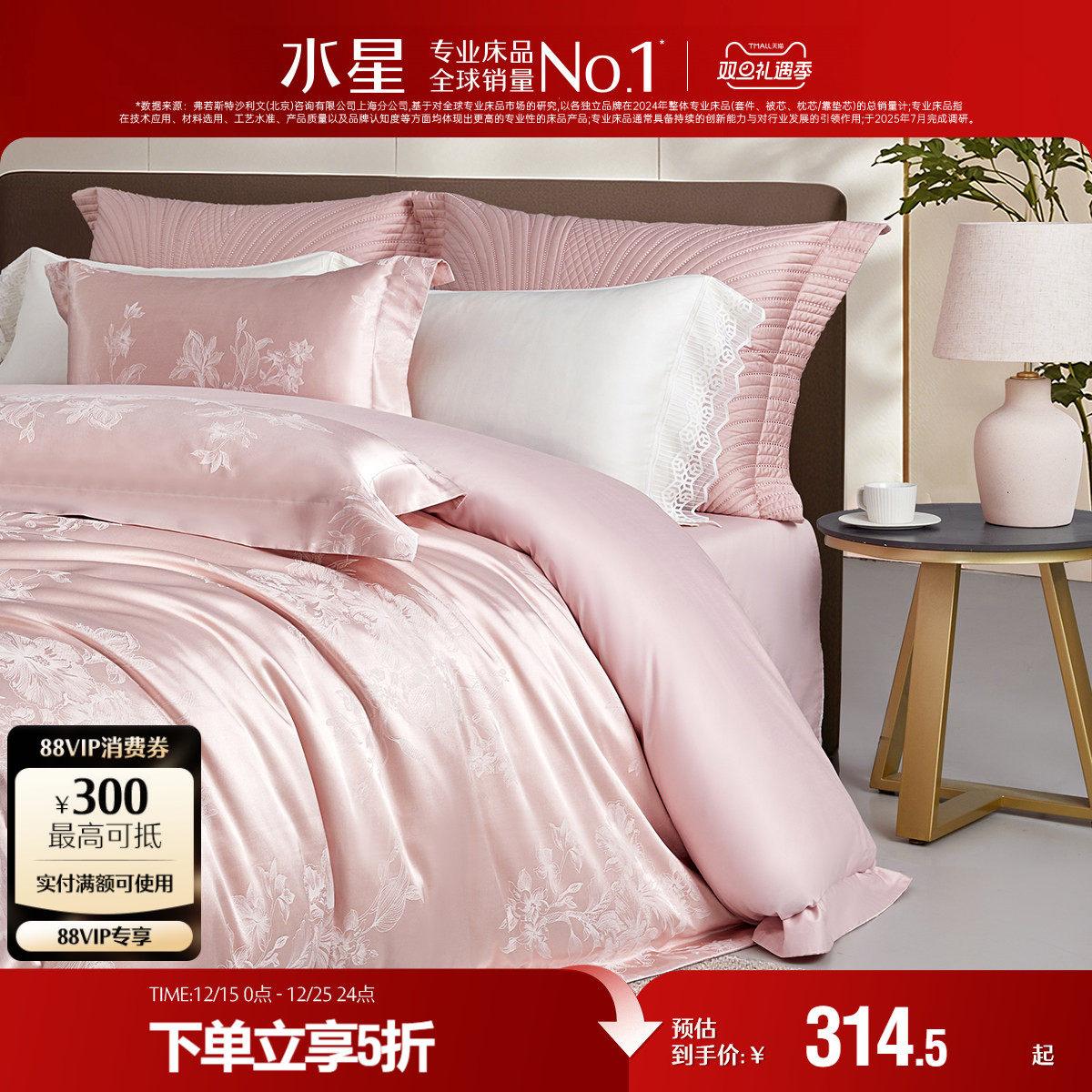 水星家纺莫代尔提花四件套家用高端奢华套件酒店风被套床单床品