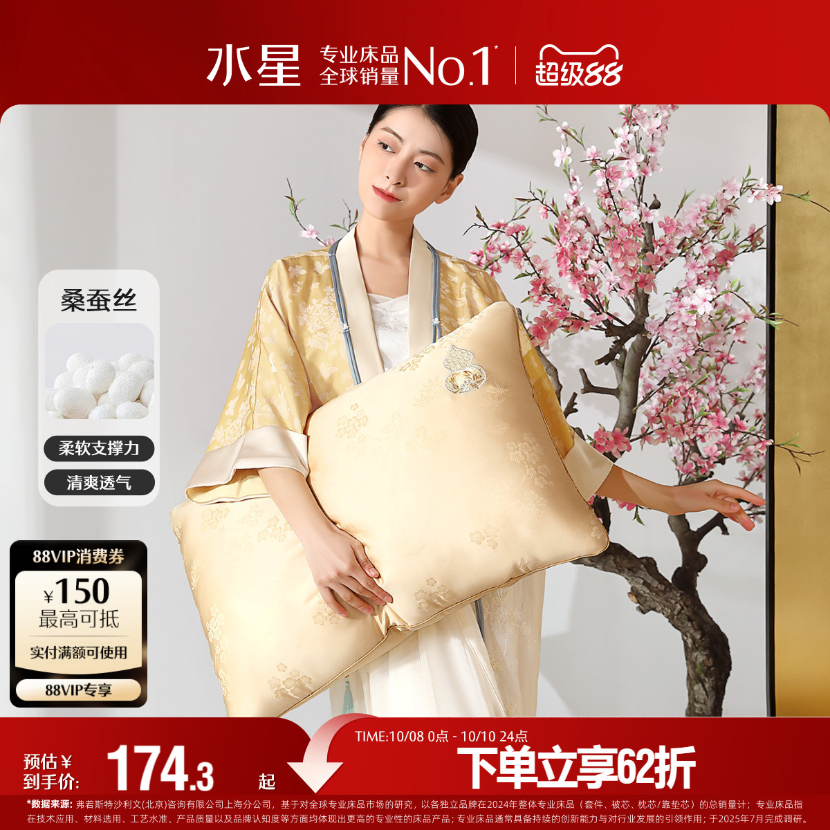 水星家纺A类抑菌蚕丝枕莱赛尔桑蚕丝枕新中式绣花单双人枕头床品