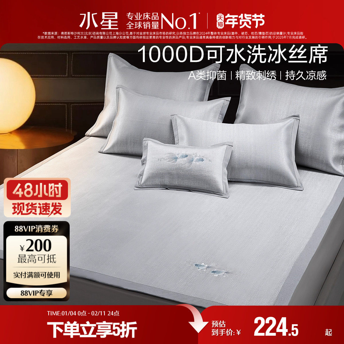 水星家纺1000D提花冰丝席A类可水洗凉席凉感软席子高端夏季空调席