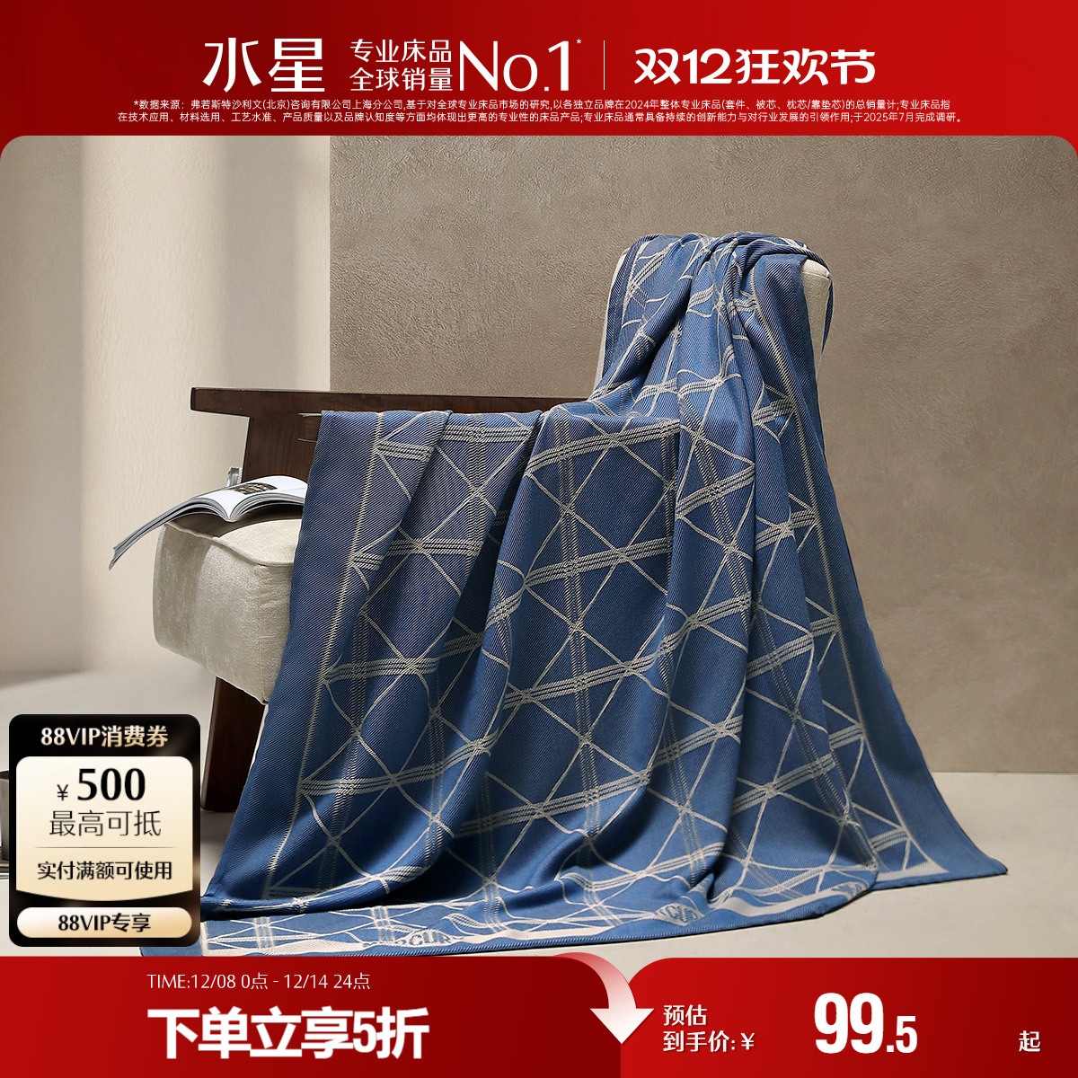 水星家纺毯子提花毯薄毛毯沙发盖毯办公室午睡毯子空调毯床上用品