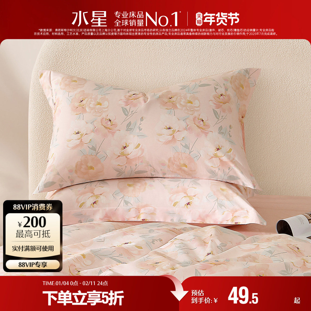 水星家纺40支全棉印花对枕套学生单件100%纯棉一对家用枕套25新品