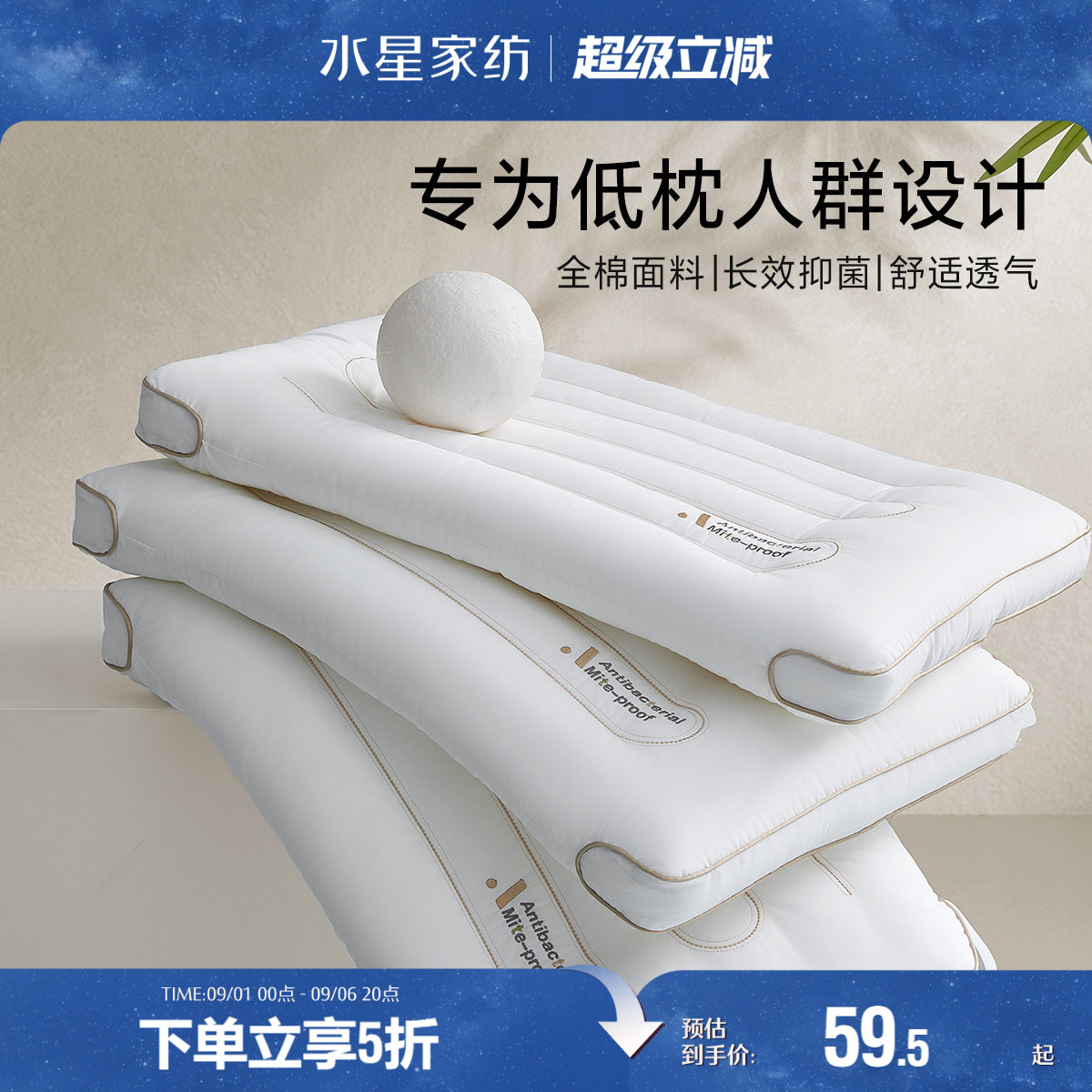 水星家纺枕头低枕薄枕矮枕软枕单人呵护颈椎枕芯家用枕头床品图片