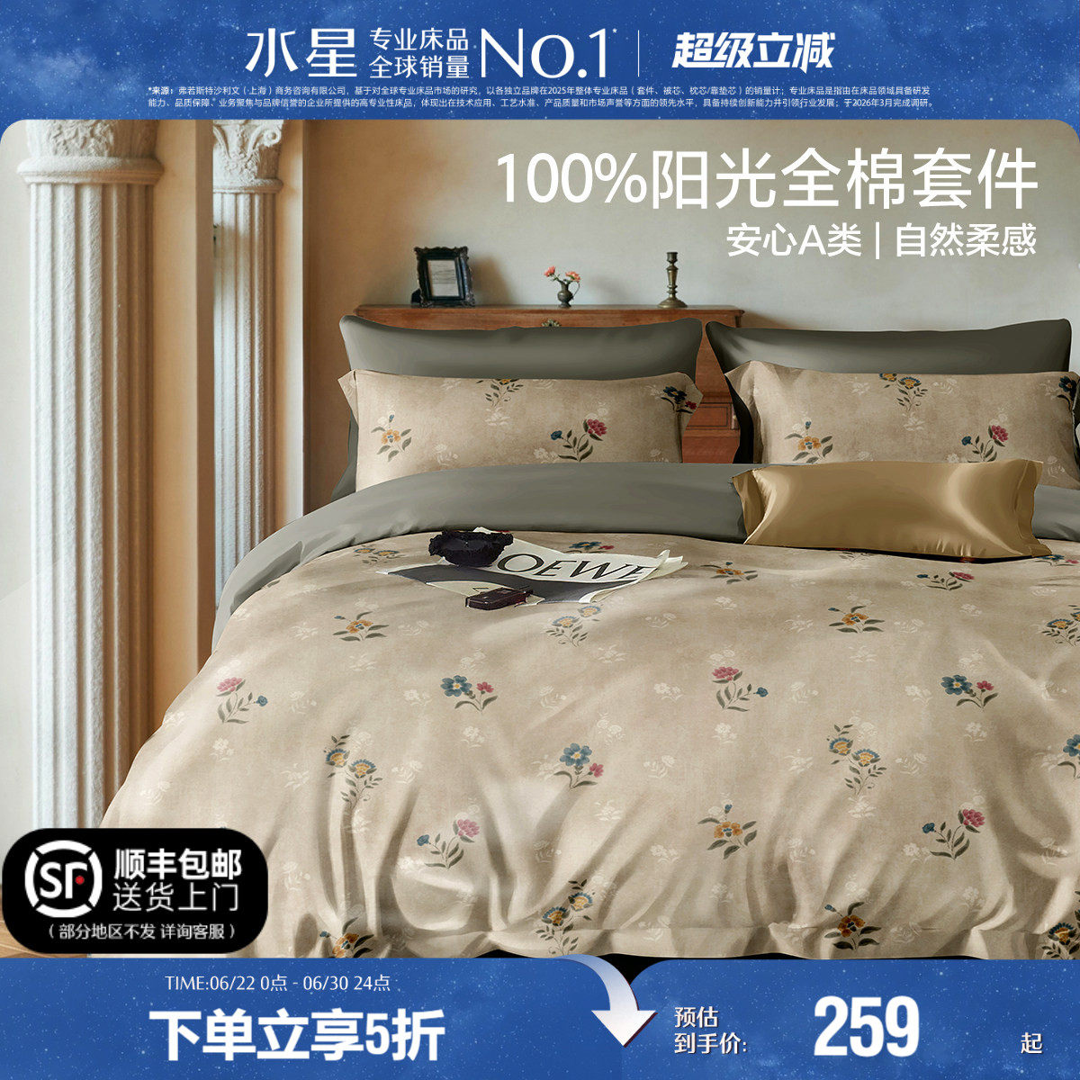 水星家纺全棉四件套100%纯棉套件中古风家用单双人四季床品26新