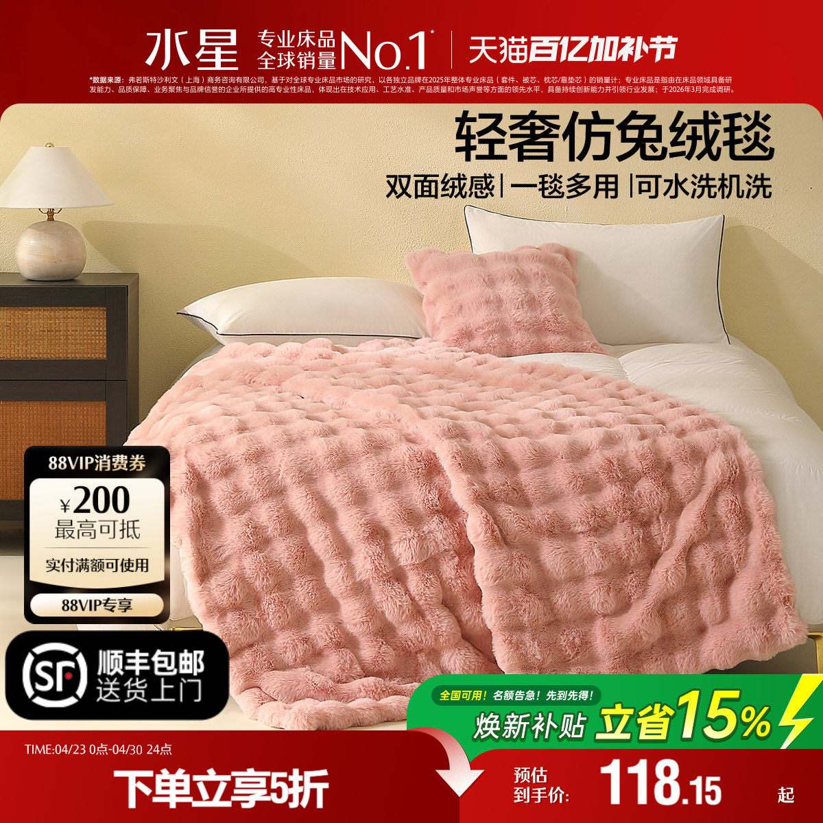 水星家纺双面绒感加厚办公室空调毯居家午睡盖毯秋冬牛奶绒毛毯