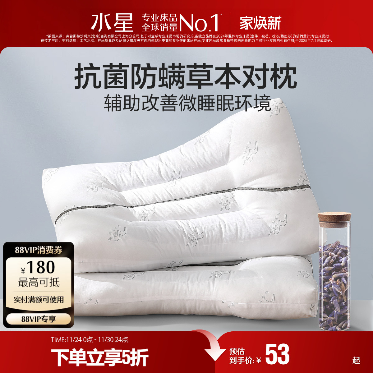 水星家纺决明子枕头抗菌荞麦枕芯宿舍呵护颈椎男单双人家用一对装