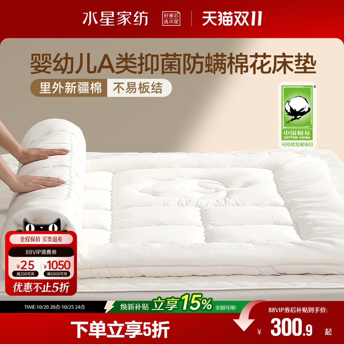 水星家纺棉花褥子床垫软垫家用卧室榻榻米垫子床褥垫被打地铺睡垫
