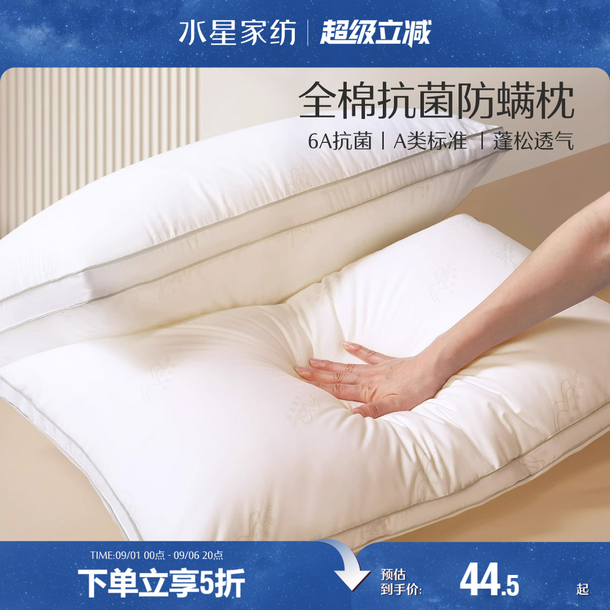 水星家纺家用呵护颈椎枕芯舒适枕图片