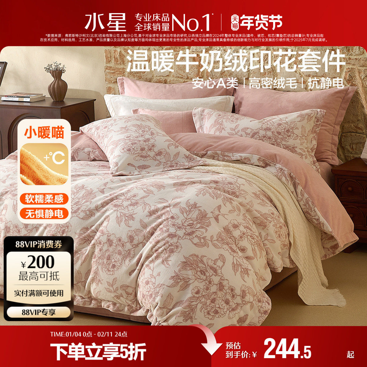 水星家纺暖绒四件套加厚套件牛奶绒抗静电秋冬保暖被套床单新品,床上用品,床品套件/四件套/多件套,淘宝优惠券,粉丝福利购,淘宝优惠卷