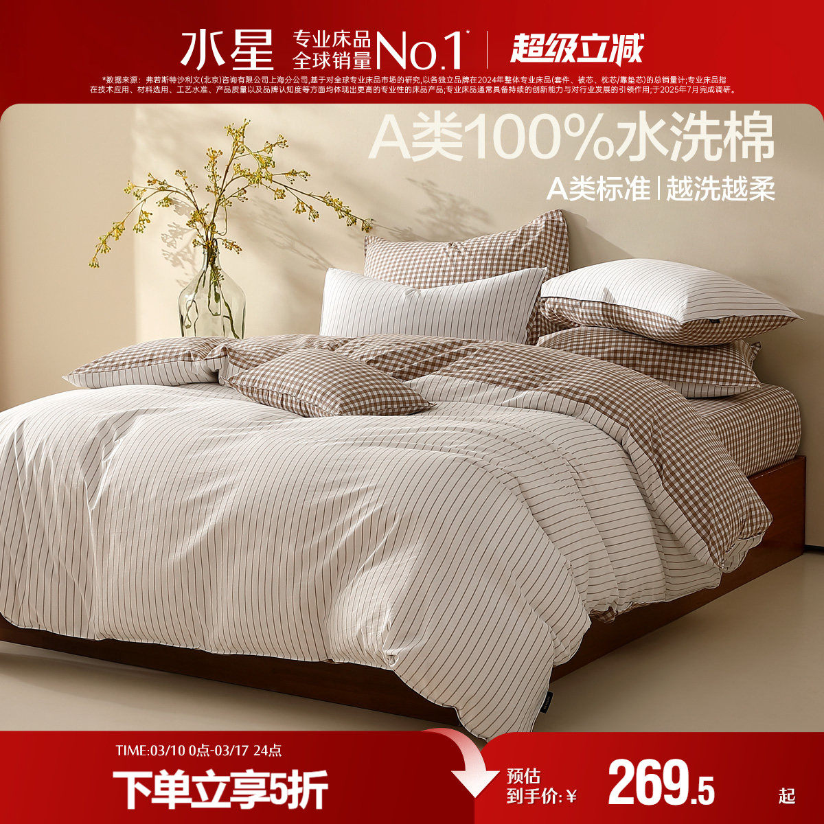 水星家纺水洗棉四件套全棉套件简约学生宿舍床单被套床品25新品