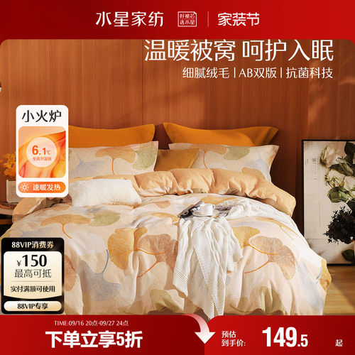 水星家纺全棉被套单件套被罩