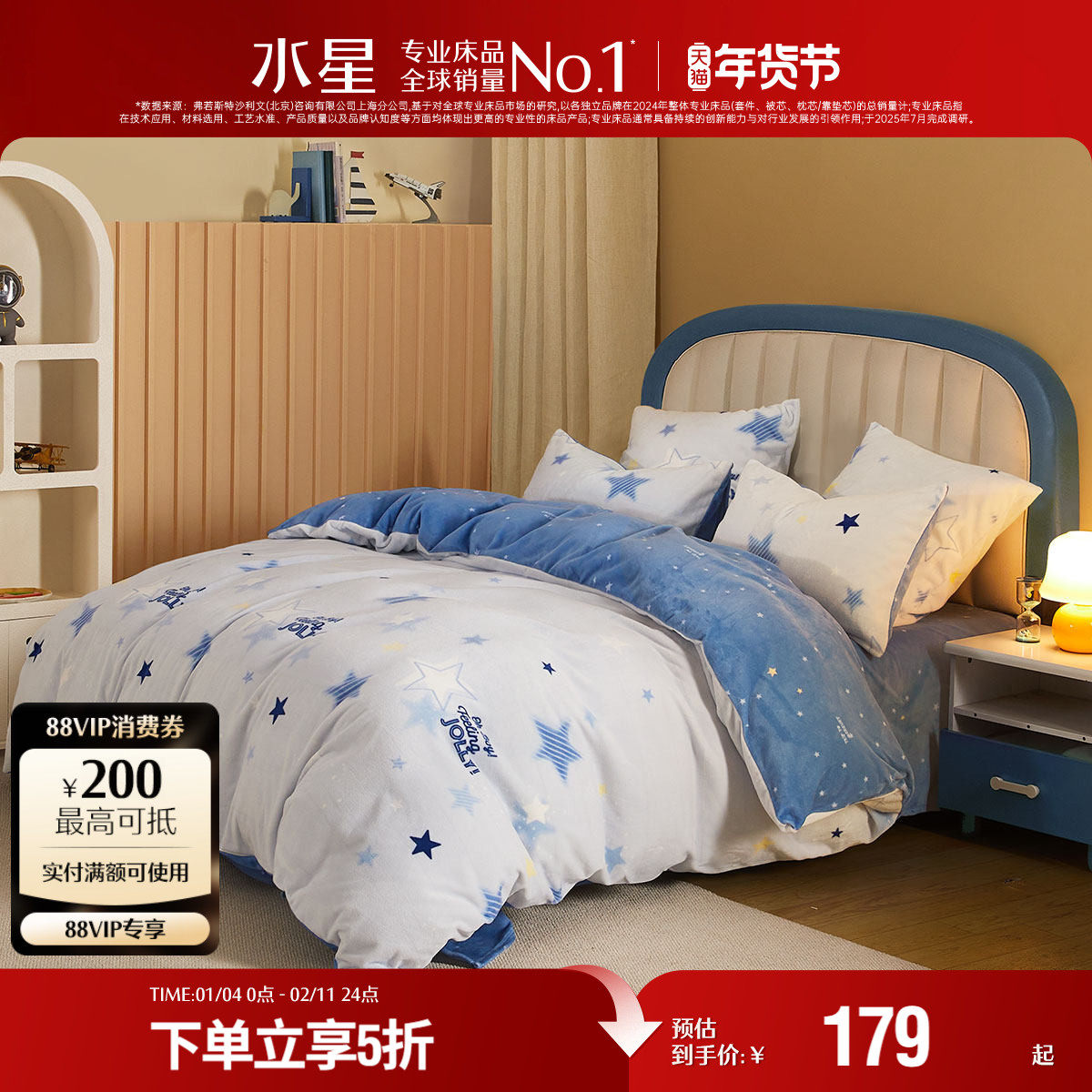 水星家纺儿童牛奶绒被套单件母婴A类保暖被罩秋冬抗静电暖绒床品,床上用品,被套,淘宝优惠券,粉丝福利购,淘宝优惠卷