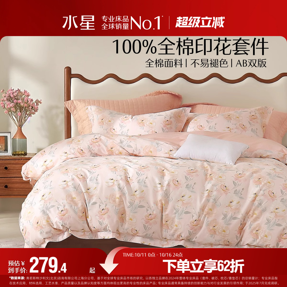 水星家纺全棉四件套纯棉印花套件家用双人床单被套床上用品24新品