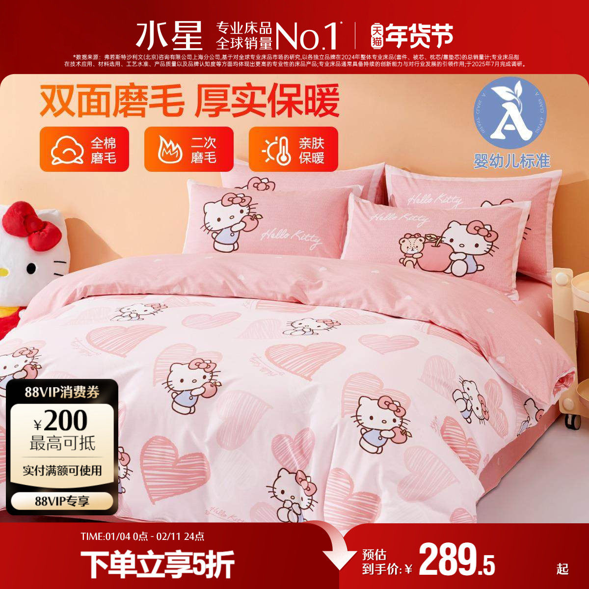 水星家纺全棉儿童卡通磨毛四件套纯棉男加厚保暖床单被套床上用品