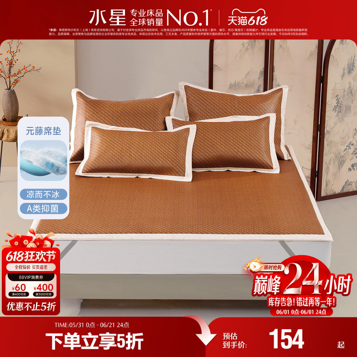 水星家纺提花元藤席垫抑菌凉席地垫夏季打地铺床垫睡垫神器26新品