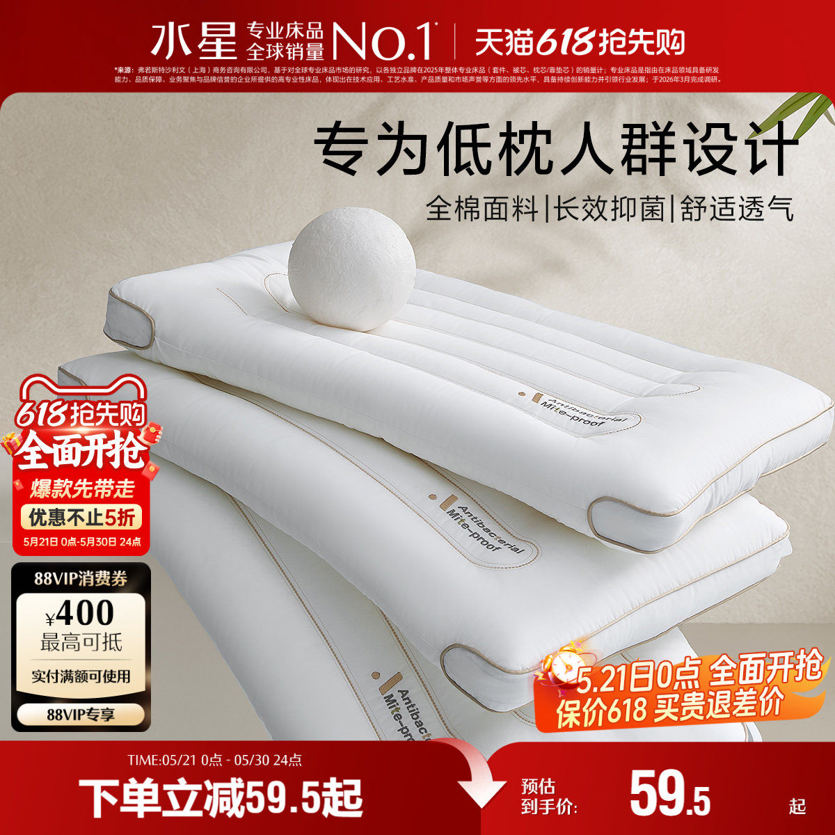 水星家纺枕头低枕薄枕矮枕软枕单人呵护颈椎枕芯家用枕头床品