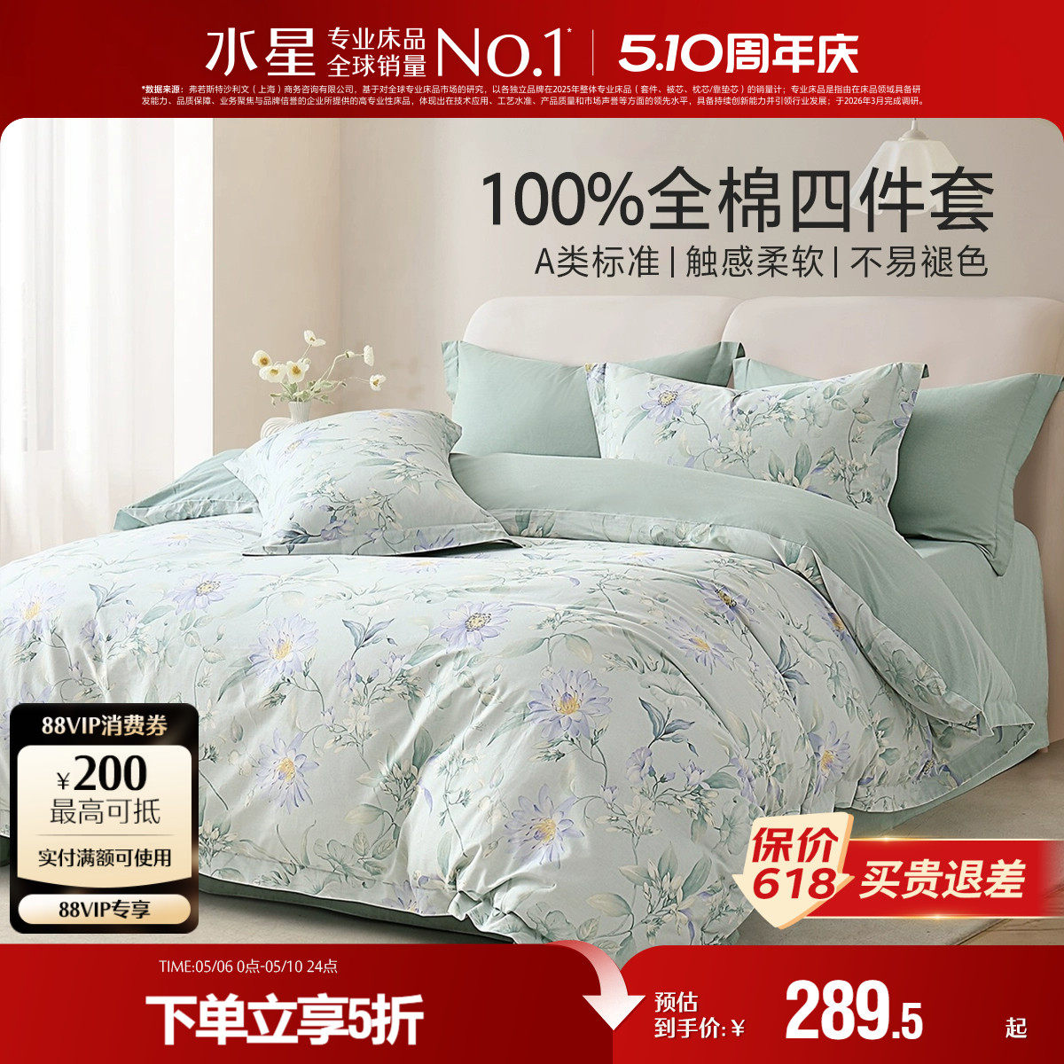 水星家纺全棉四件套裸睡A类纯棉印花套件家用床单被套床品25新品