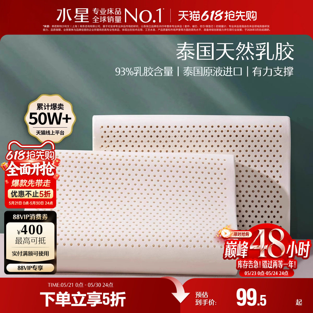 水星家纺泰国原液进口天然乳胶枕头呵护颈椎辅助睡眠宿舍橡胶枕芯