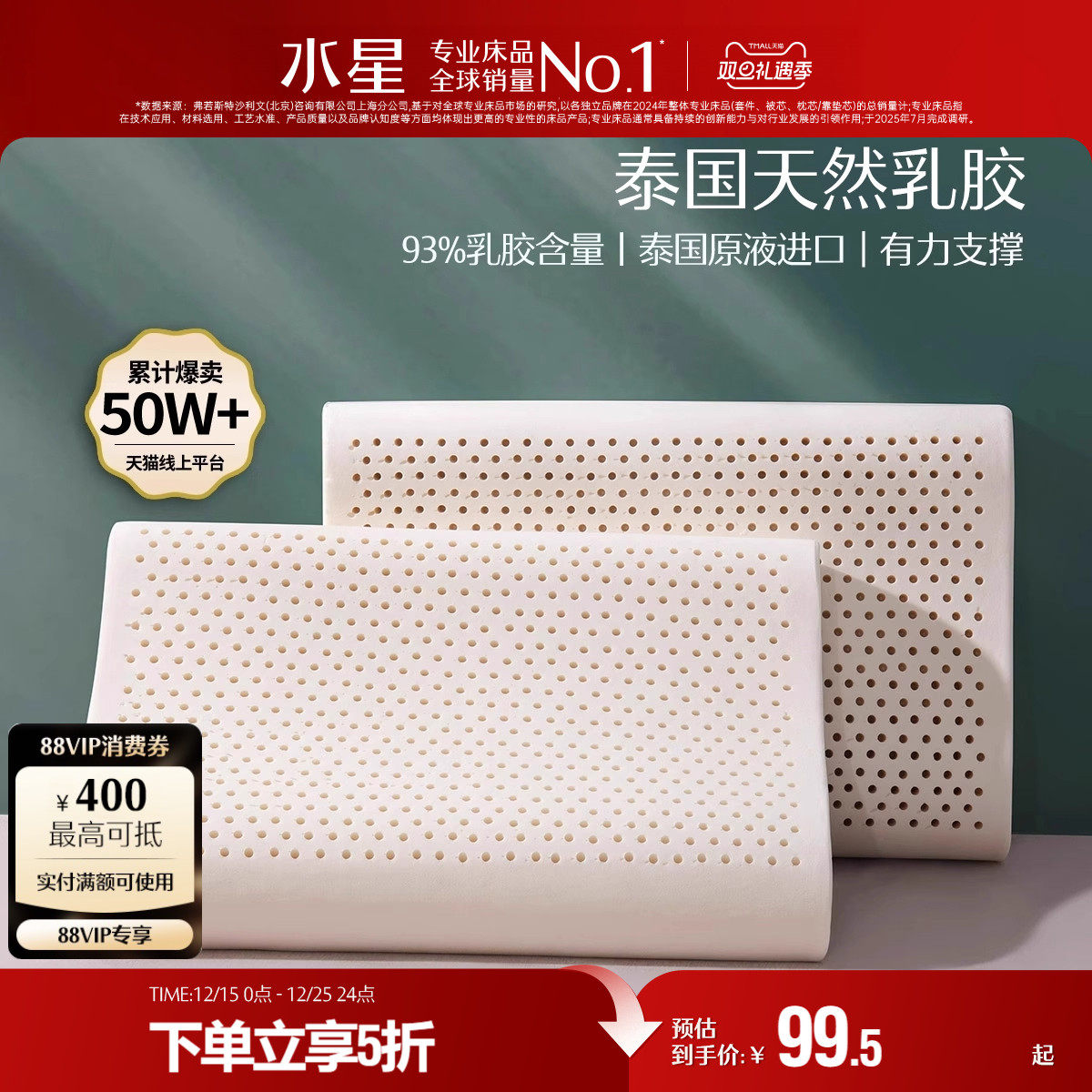 水星家纺泰国原液进口天然乳胶枕头呵护颈椎辅助睡眠宿舍橡胶枕芯