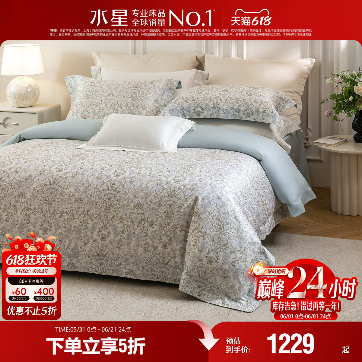 水星家纺高端120支双股匹马棉四件套裸睡贡缎套件轻奢床品26新品