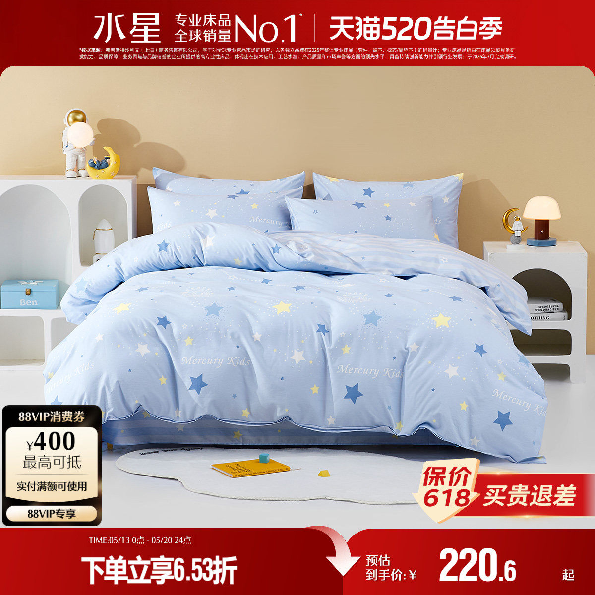 水星家纺全棉三/四件套A类套件儿童卡通学生宿舍纯棉床单被套床品