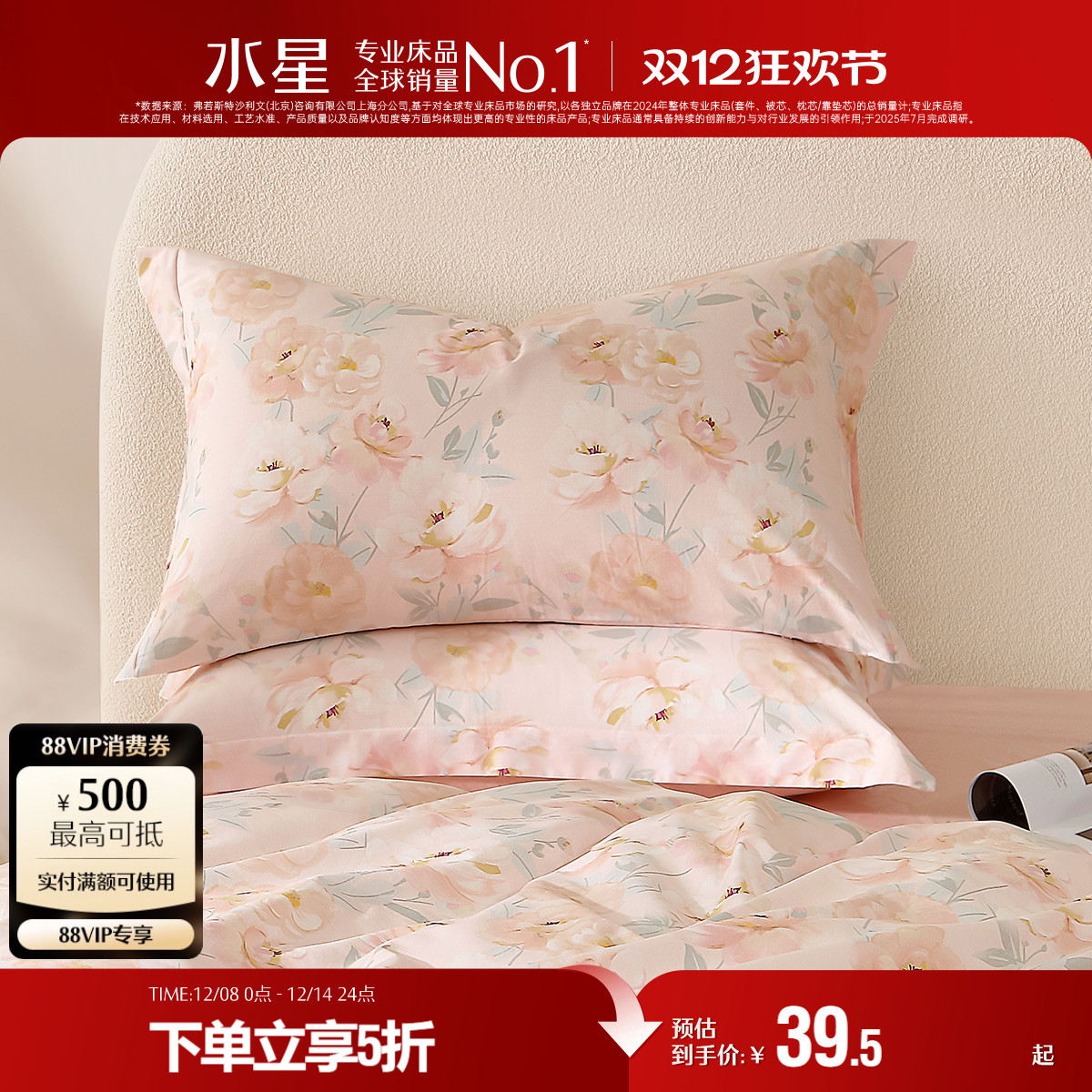 水星家纺40支全棉印花对枕套学生单件100%纯棉一对家用枕套25新品