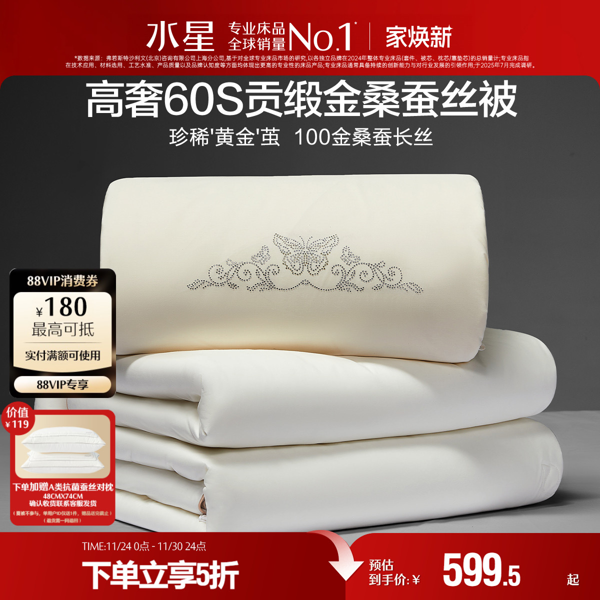 水星100%桑蚕丝黄金蚕丝被轻奢