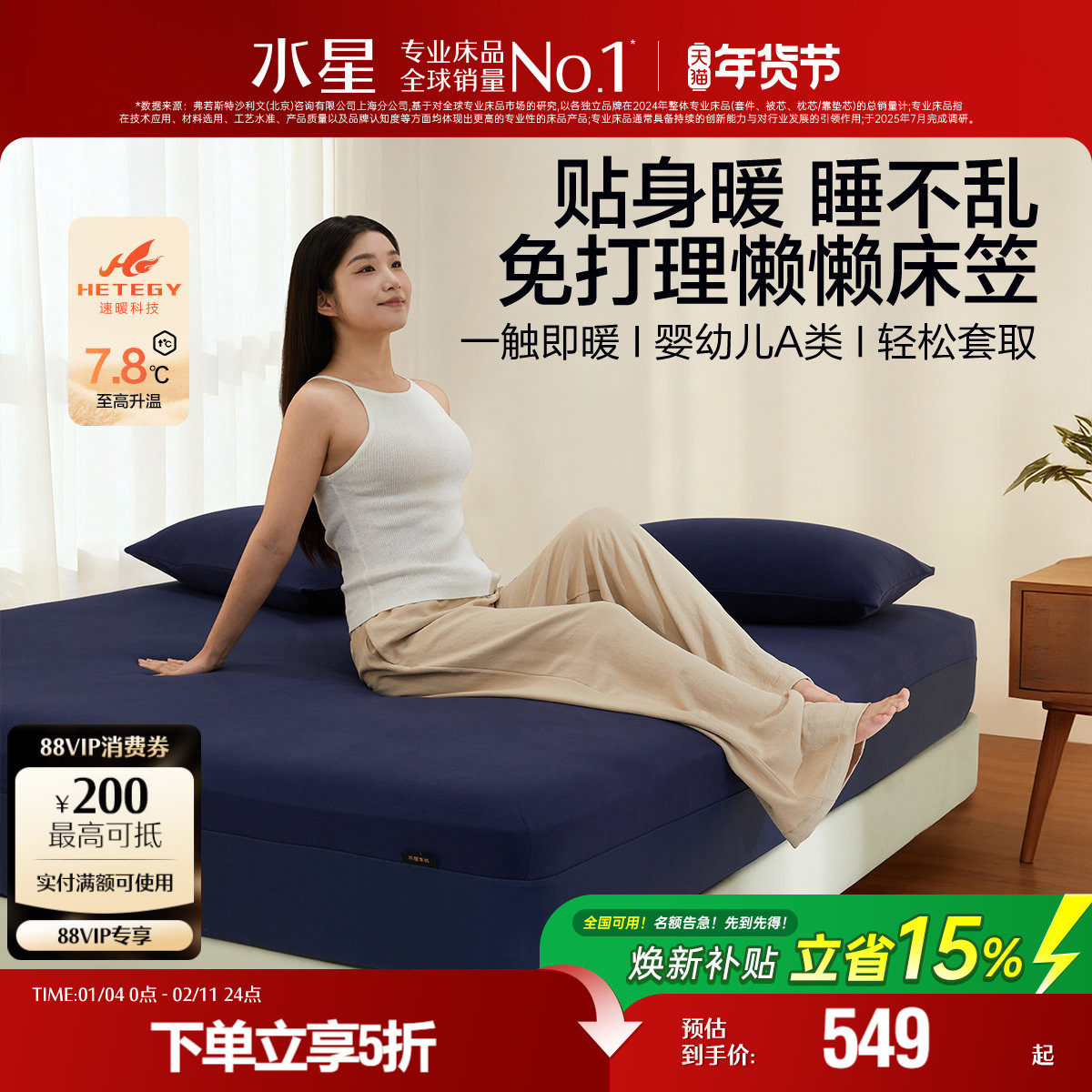 水星家纺床笠单件轻松套床垫保护罩抗静电保暖床品新春送礼26新品,床上用品,床笠,淘宝优惠券,粉丝福利购,淘宝优惠卷