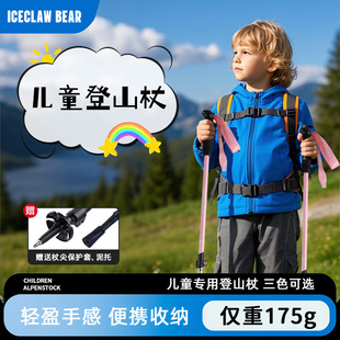 Children Walking Sticks Hiking Folding Trekking Poles 登山杖