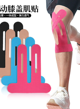 5pcs Kinesiology Tape Knees Athletic Tape Provide Support