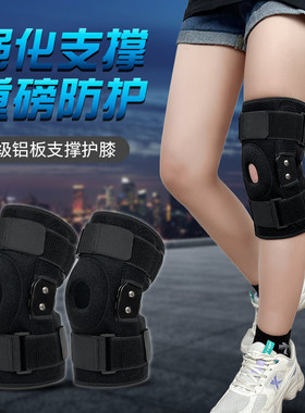 1PC Adjustable Hinged Knee Brace Support Wrap Pain Relief