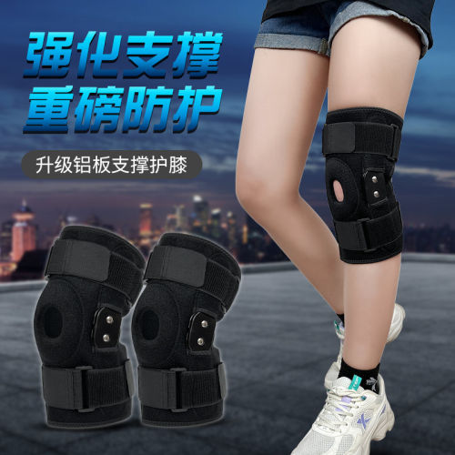 钢板支撑护膝KneeBraceSupport