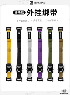 Outdoor extension strap Camping Travel Luggage belt Buckle