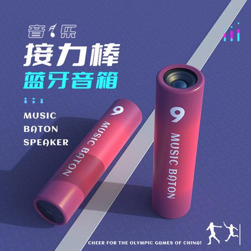 个性户外音响BluetoothSpeaker