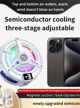 Magnetic Live Gaming Cooling Phone Cooler Radiator Cooling