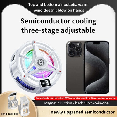 磁吸手机散热器phonecoolerFan