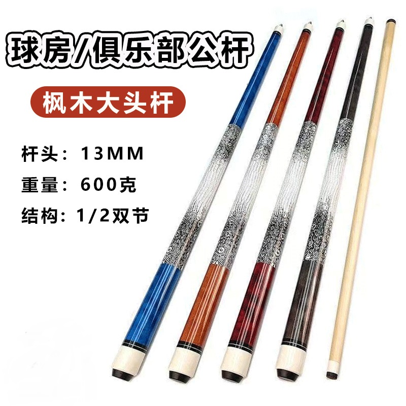 分体台球杆PoolBilliardsCue